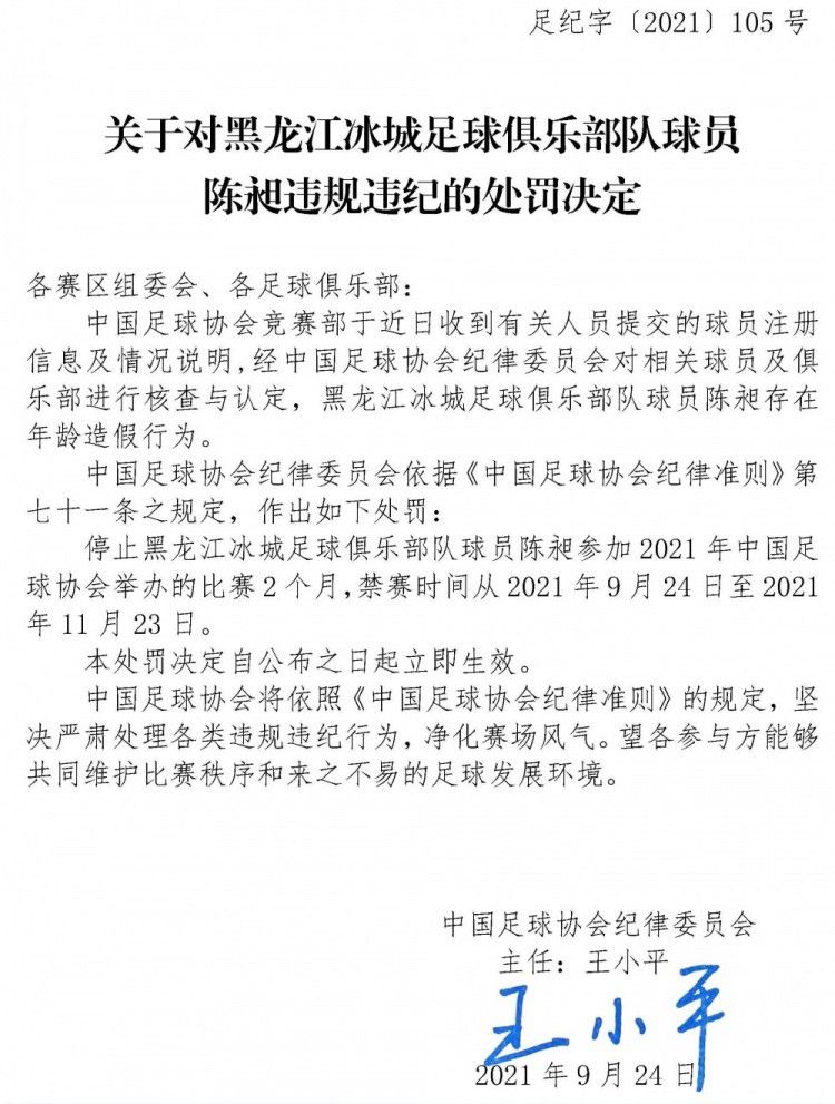 国米已经采取行动，他们已经向贾洛开出了一份250万欧元年薪的合同，但是国米的想法是在明夏免签贾洛，从而只向经纪人支付佣金。